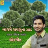 Bag Me Raynu Na Zad - Single