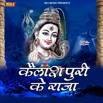 Kailash Puri Ke Raja - Single