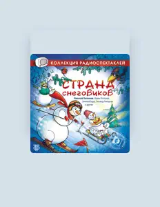 Escucha a Георгий Куликов, mira vídeos musicales, lee la biografía, consulta fechas de giras y mucho más.