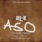 Aso - ALK lyrics