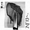 I've Seen All I Need to See - The Body