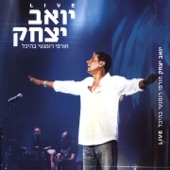 תני ללכת + אש בוערת (Live) artwork