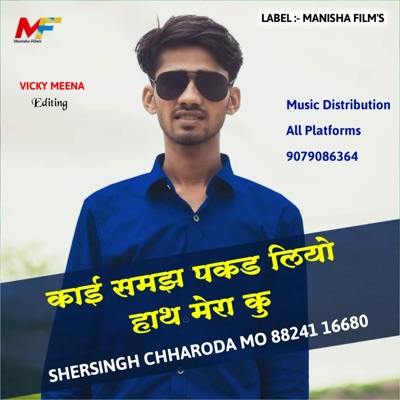 Kaai Samaz Pakad Liyo Hath - Single