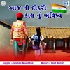 Aaj Ni Dikri Kal Nu Bhavishya (Original) - Single