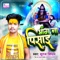 Bhang Na Pisai - Suraj Singham lyrics