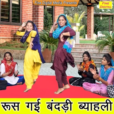 Roos Gayi Bandadi Byahali - Single