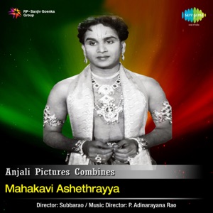 Mahakavi Ashethrayya (Original Motion Picture Soundtrack) - EP