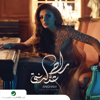 Rah Tethkerni - Angham