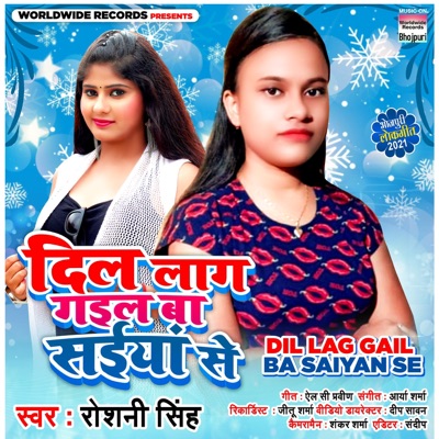 Dil Lag Gail Ba Saiyan Se - Single