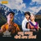 Daldu Ghavanu Gori Tara Premma - Rajdeep Barot & Vanita Barot lyrics