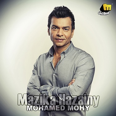 Ahsanlak - Mohamed Mohy | Shazam