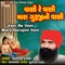 Vani Re Vani Mara Gurujini Vani - Niranjan Pandya lyrics