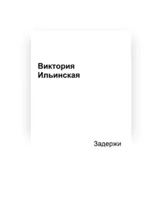 Listen to Виктория Ильинская, watch music videos, read bio, see tour dates & more!