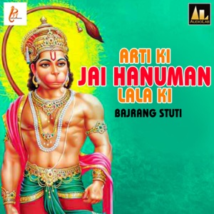 Arti Ki Jai Hanuman Lala Ki-Bajrang Stuti - EP
