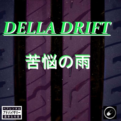 Delladrift - Single