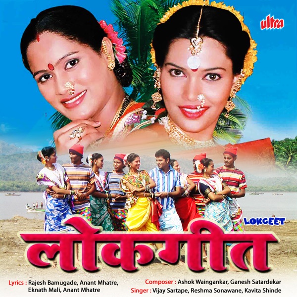 Lokgeete - Single