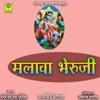 Malava Bheruji - Single