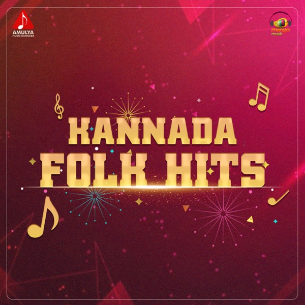 Kannada Folk Hits - EP
