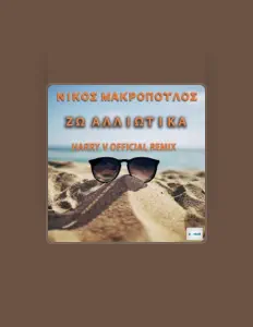 Ouve Nikos Markopoulos, vê vídeos de música, lê a biografia, vê as datas da digressão e muito mais!