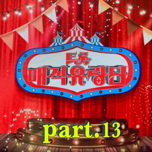 Trot Magic Performers, Pt.13 - Single