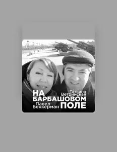 Poslechněte si interpreta Tatyana Vetrinskaya, sledujte hudební videa, přečtěte si životopis, podívejte se na data turné a další informace.