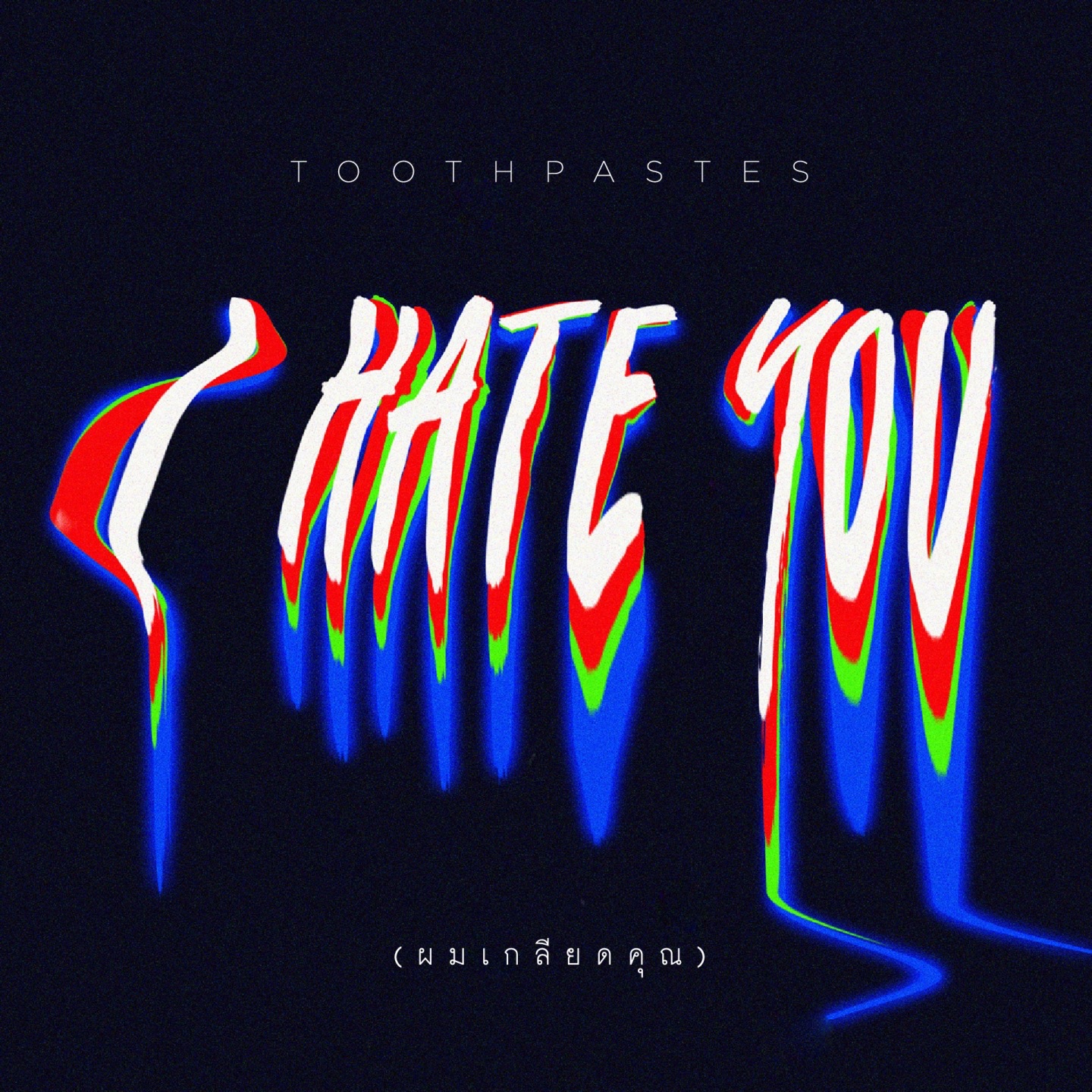 Toothpastes - I HATE YOU