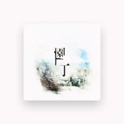 Listen to Zhu Xue Yao, watch music videos, read bio, see tour dates & more!