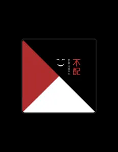 Listen to Coco這個李文, watch music videos, read bio, see tour dates & more!