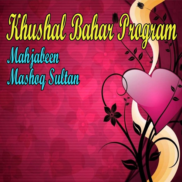 Khushal Bahar Program