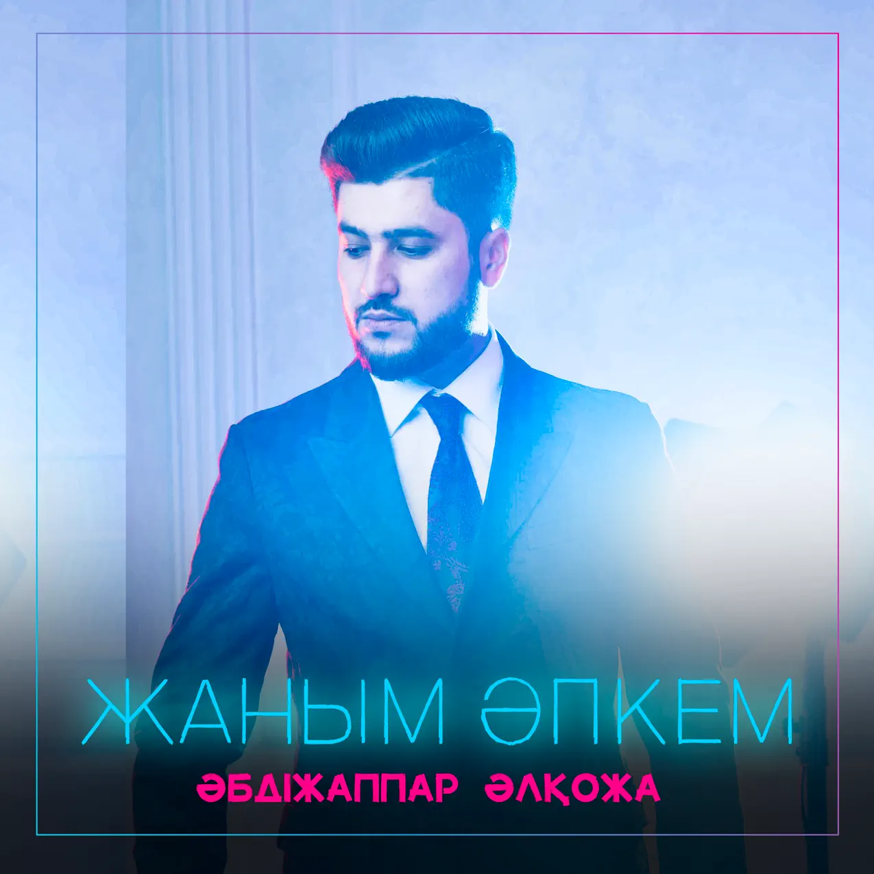 Жетілген түкті жамбас аймағының фотосы