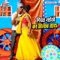 Girat Naikhe Ka Hilawa Tara - Dheeraj Pandey & Palak Raj lyrics