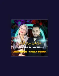 Poslechněte si interpreta Okba Djomati ft. Cheb Didine & Cheba Yamina, sledujte hudební videa, přečtěte si životopis, podívejte se na data turné a další informace.