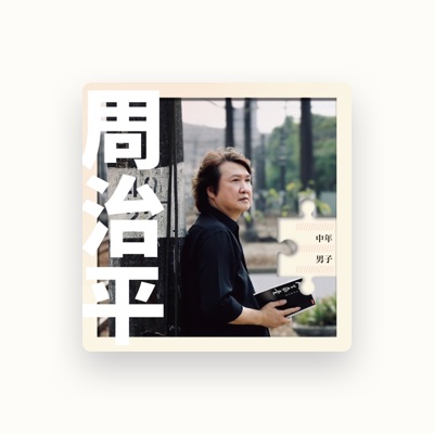 Listen to Steve Chow, watch music videos, read bio, see tour dates & more!