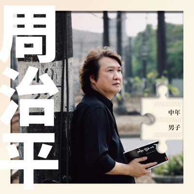 只如初見-thumbnail