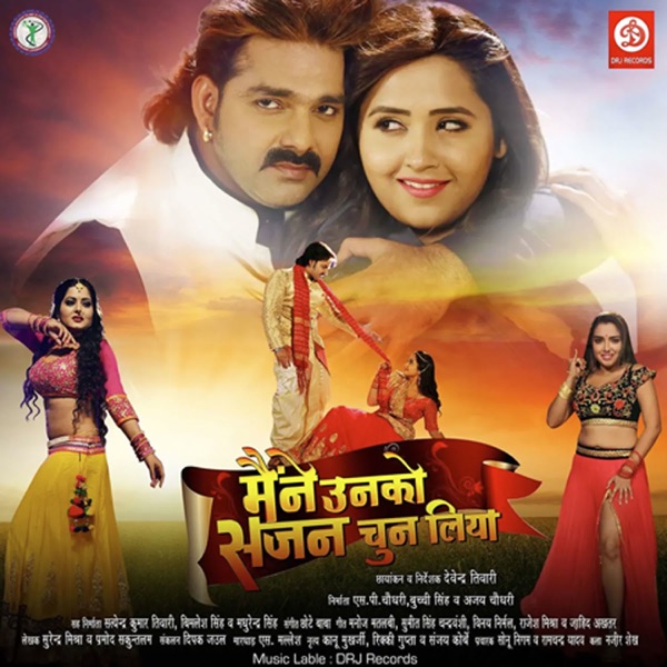 Maine Unko Sajan Chun Liya (Original Motion Picture Soundtrack)