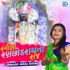 Rangila Ranchodrai Na Raj (Original) - Single