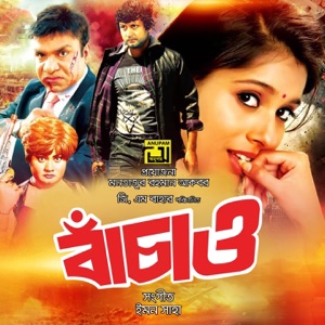 Bachao (Original Motion Picture Soundtrack)