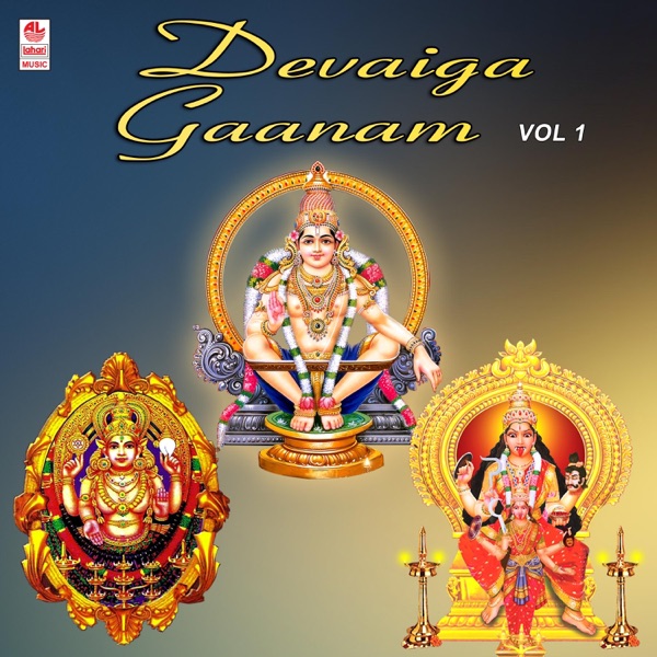 Devaiga Gaanam, Vol. 1 - EP