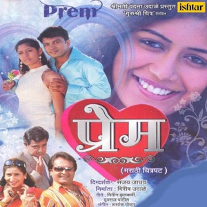 Prem (Original Motion Picture Soundtrack)
