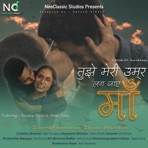 Maa Tujhe Meri Umar Lag Jaye - Single
