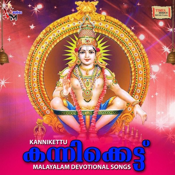 Kannikettu - EP