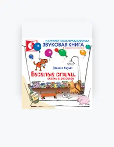 Dengarkan Даниил Хармс, tonton video musik, baca bio, lihat tanggal tur & lainnya!