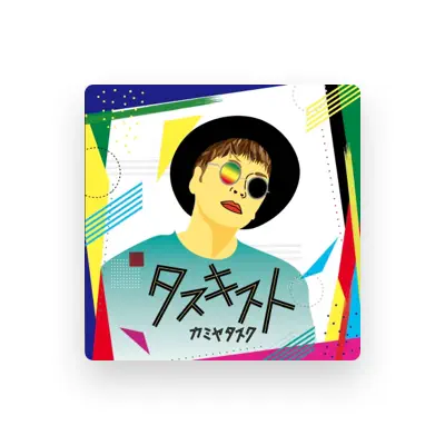 Listen to Kamiyatasuku, watch music videos, read bio, see tour dates & more!