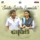 Jadatho Jagratha Bammardhi From Uniki Single