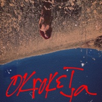 OkRoketYa - Single - Skyroket