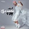 التت - G. Oka lyrics