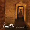 Issa Ghaffari - Majles Afrooz