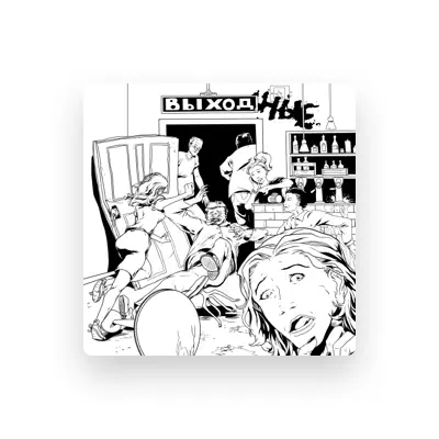 Listen to ВЫХОДНЫЕ, watch music videos, read bio, see tour dates & more!