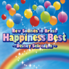 New Sounds in Brass Happiness Best - Disney Selection - 東京佼成管樂團