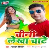 Chini Lekha Chate - Single